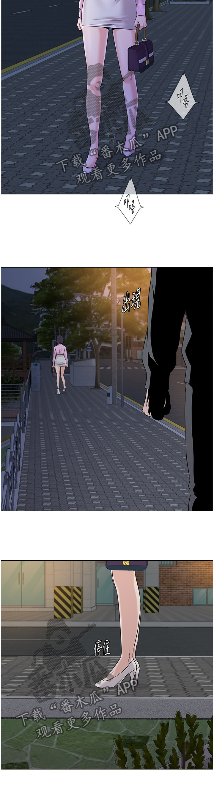 高足指的是什么意思漫画,第170章：为了老师2图