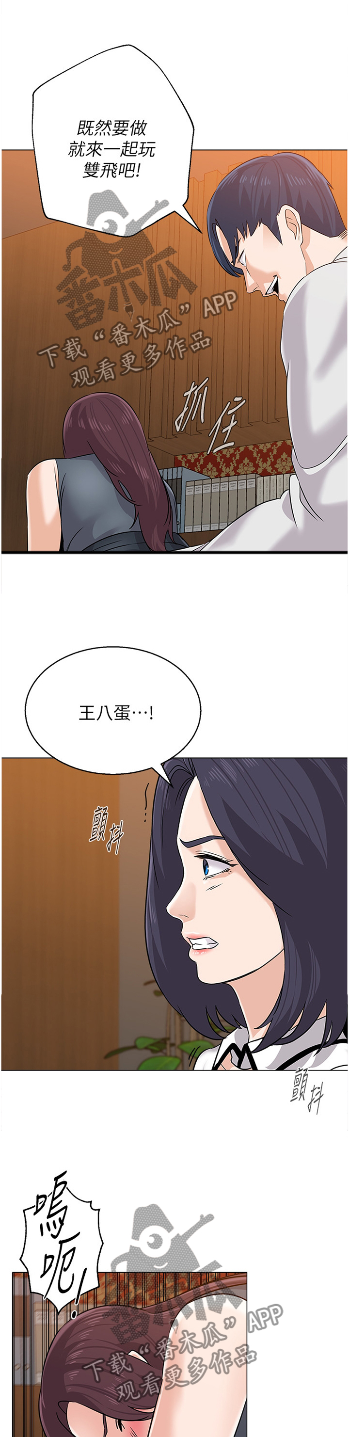 高足杯的寓意漫画,第189章：警觉1图