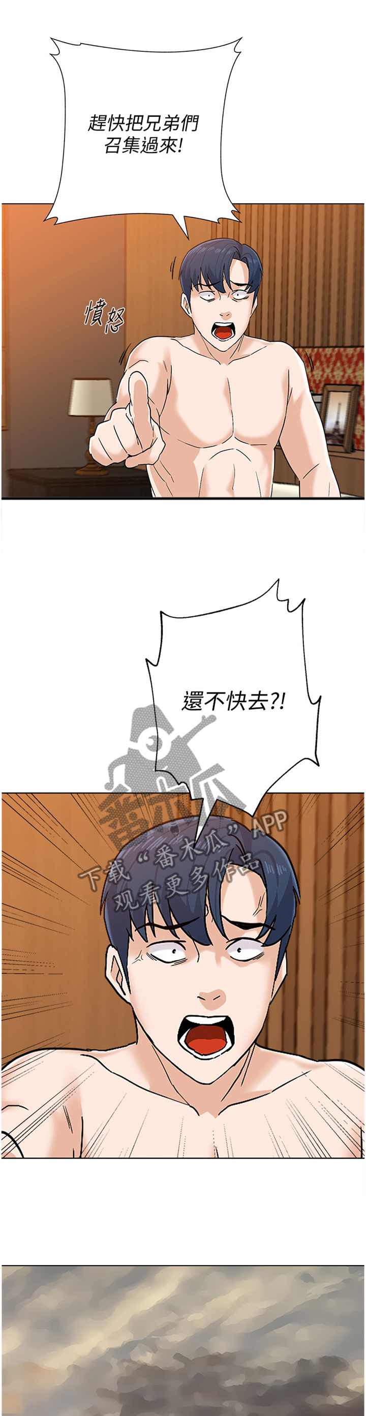 高足杯各个朝代的特点漫画,第204章：逃跑2图