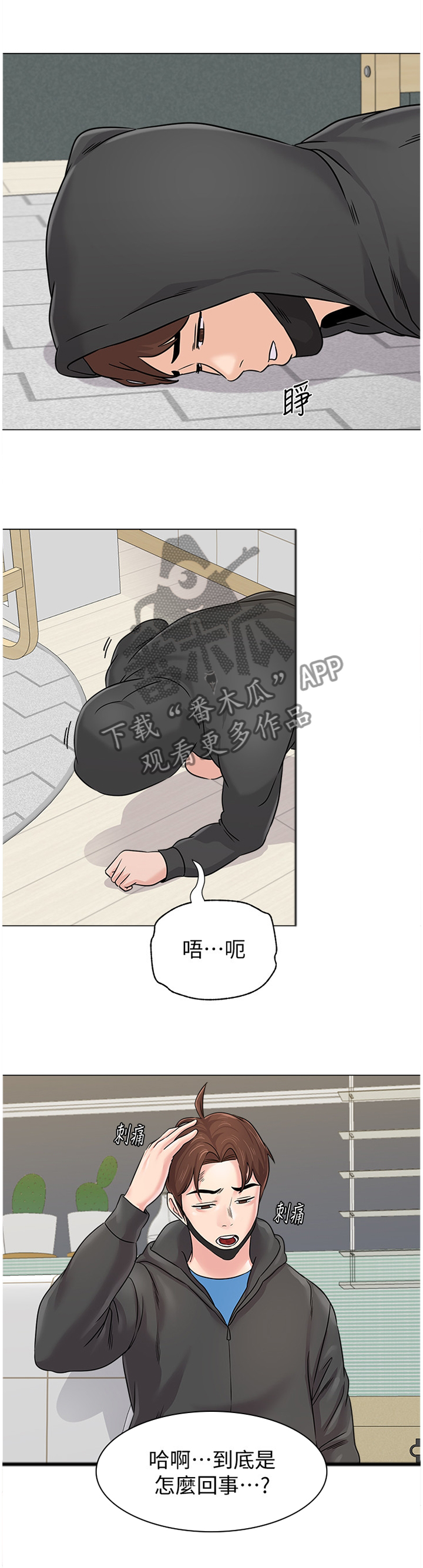 高足弓是什么样的脚漫画,第170章：为了老师2图