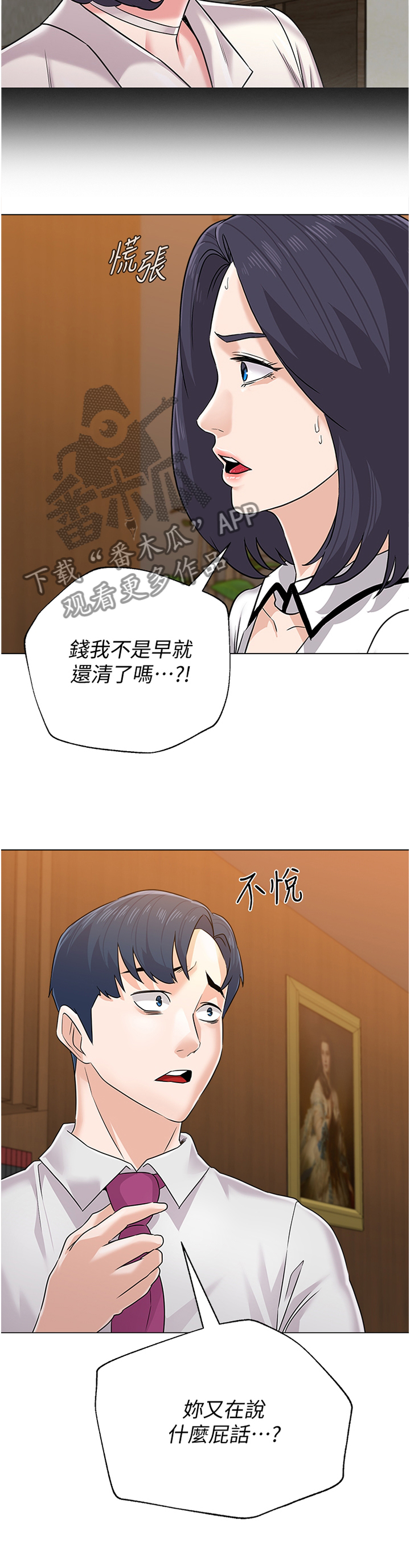 高足新区漫画,第186章：我喜欢这种感觉1图