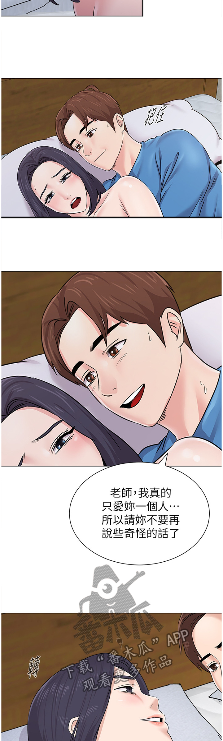 高足玉杯漫画,第174章：查清地址1图