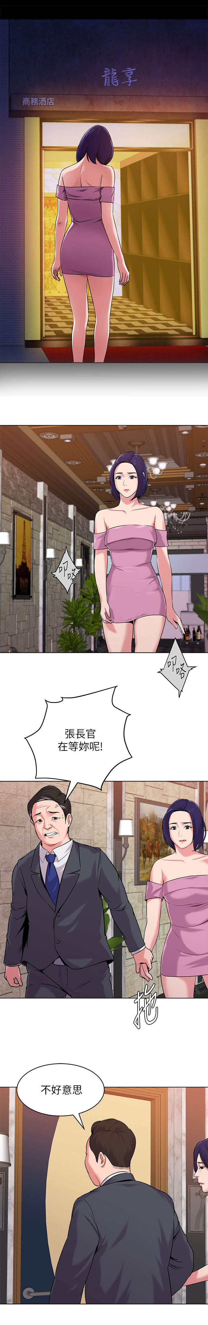 高足弓的矫正方法漫画,第19章：解释2图