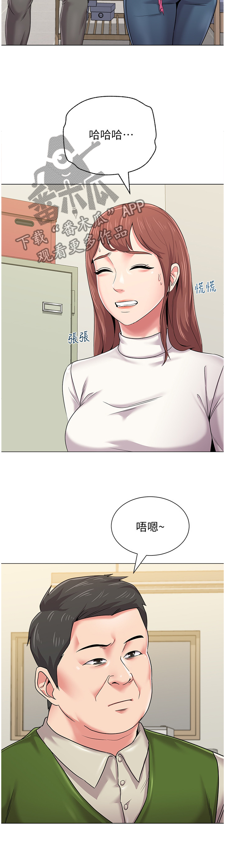 高足叩问老师金安什么意思漫画,第112章：不可以1图