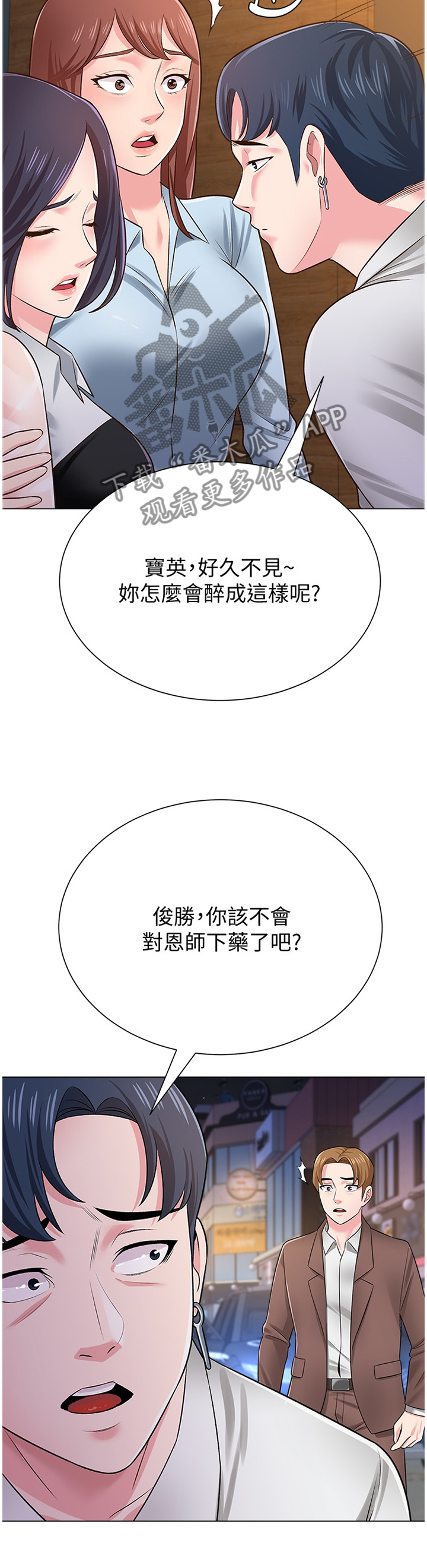 高足弓人群较正常足弓人群更不易发生下肢损伤漫画,第92章：恩师2图