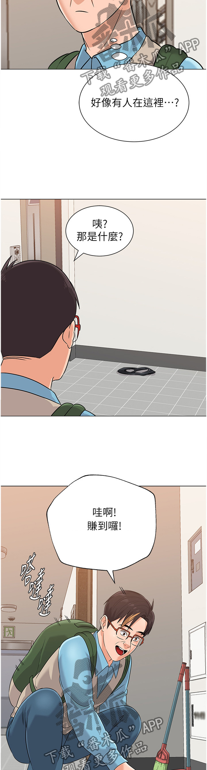 高足弓的矫正方法漫画,第187章：幸运2图