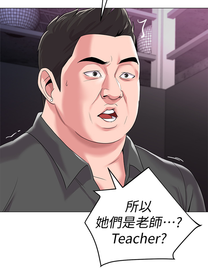 高足盘漫画,第44章：独食2图