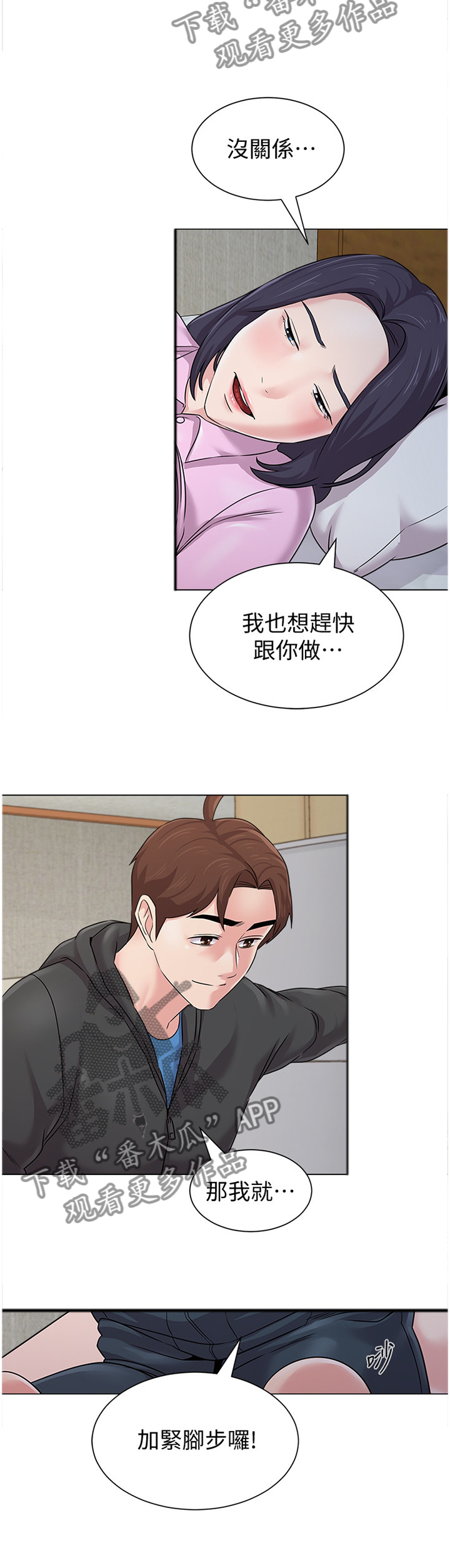 高足代称指的是什么漫画,第172章：我不会那么想1图