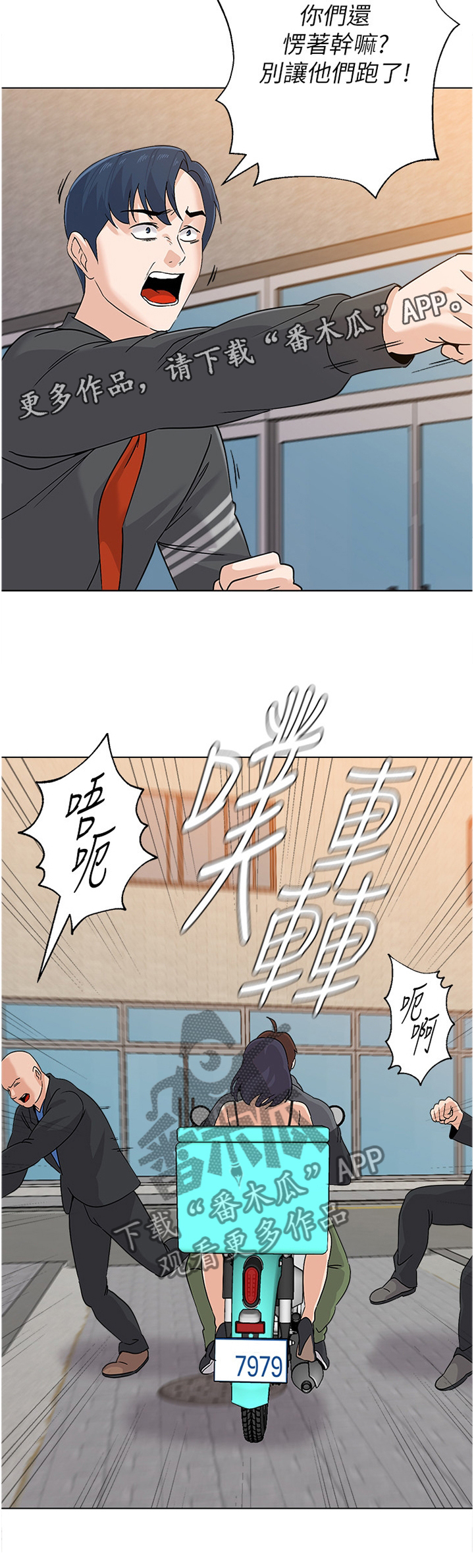 高足弓垫漫画,第206章：救援2图