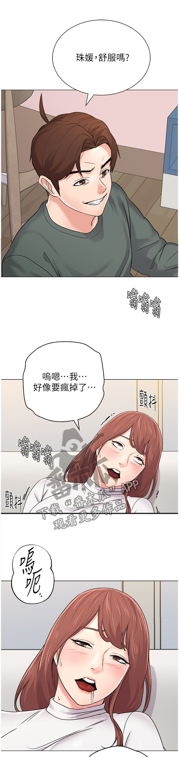 高足指漫画,第143章：下次再见1图