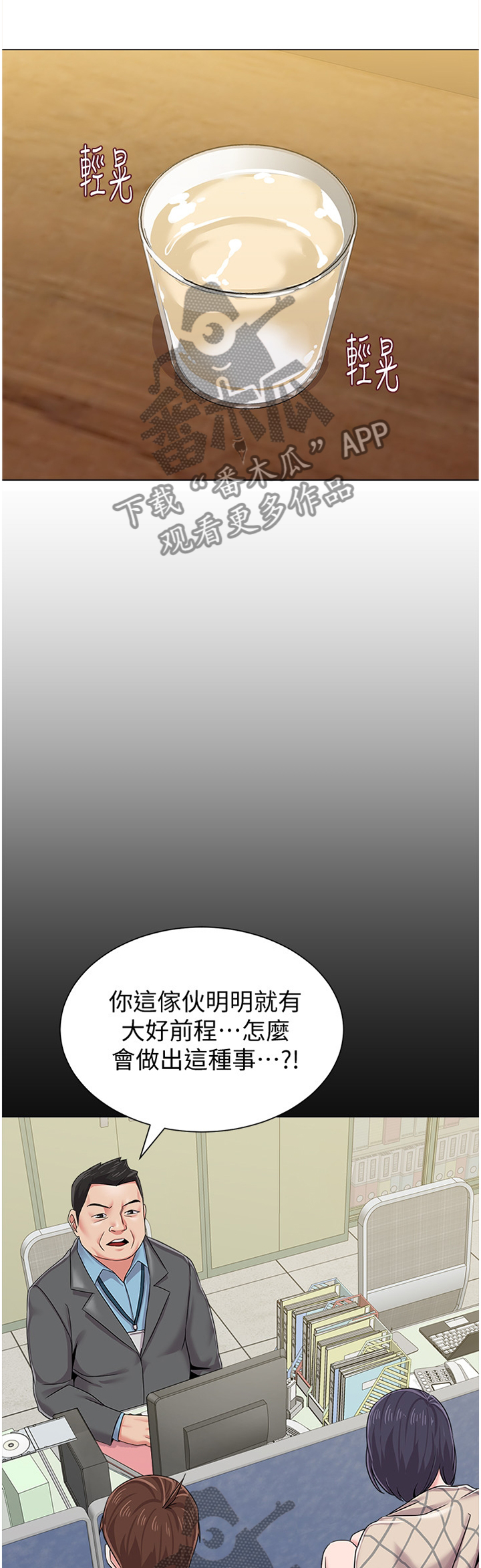 高足是敬辞吗漫画,第85章：不堪的过去2图