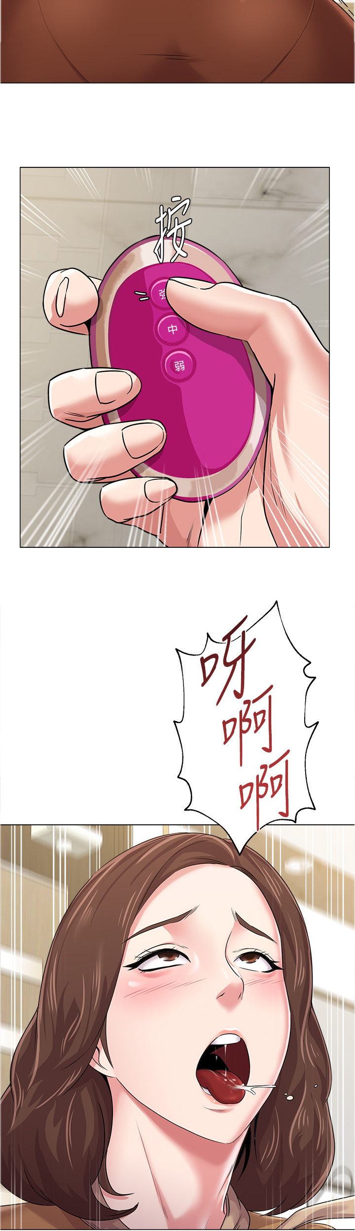 高足漫画,第110章：按照你的吩咐2图