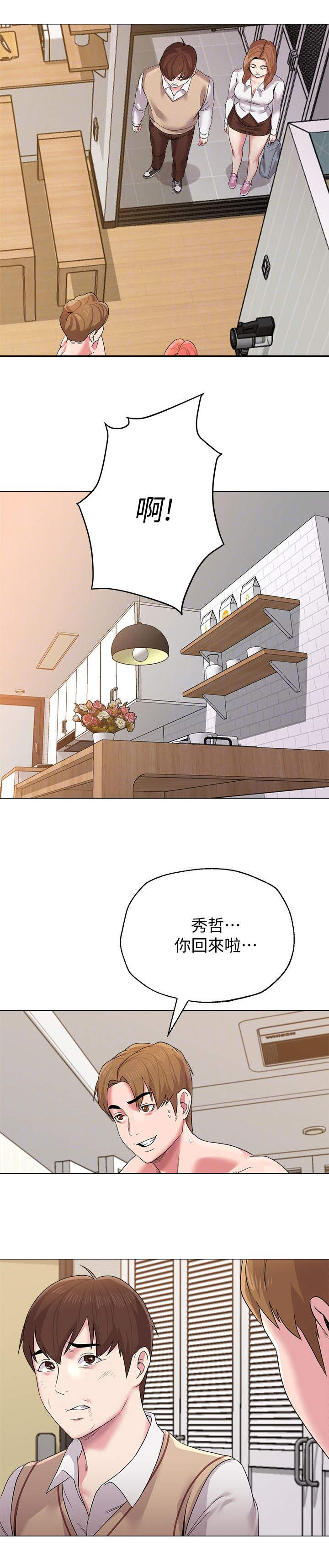 高足漫画,第32章：长大1图