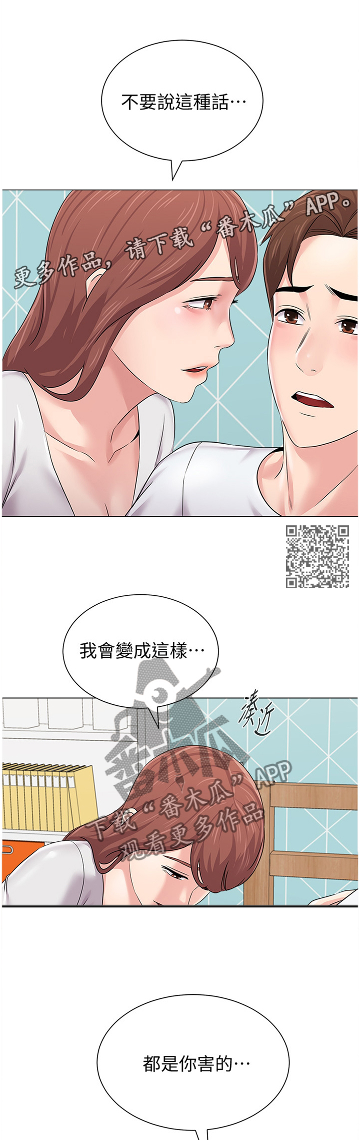 高足弓是内翻还是外翻漫画,第178章：此刻的真心1图