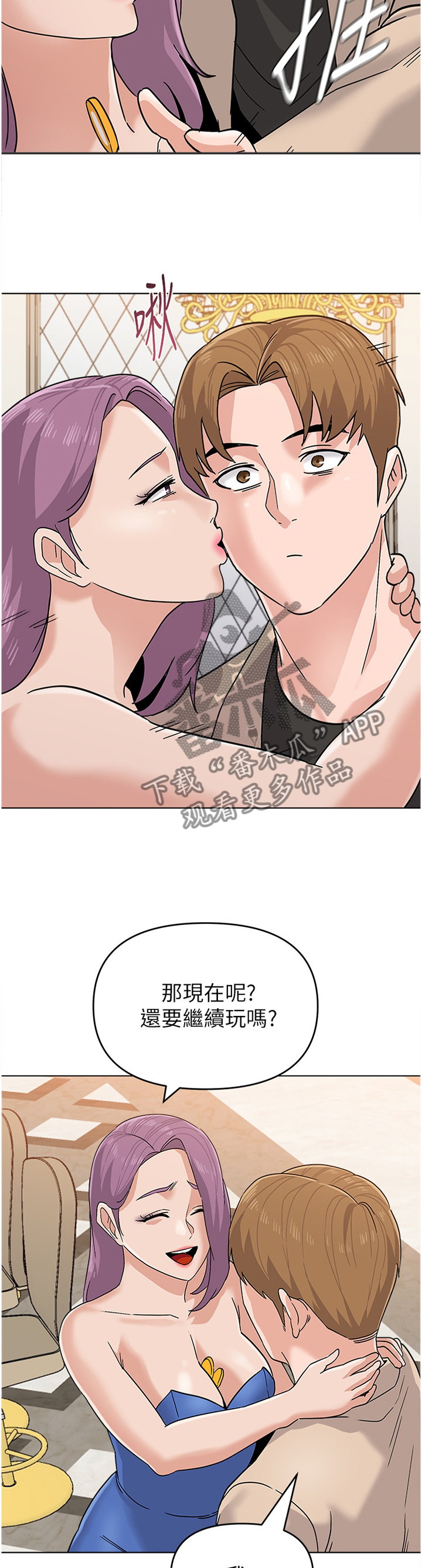 高足弓跑鞋漫画,第198章：求救2图