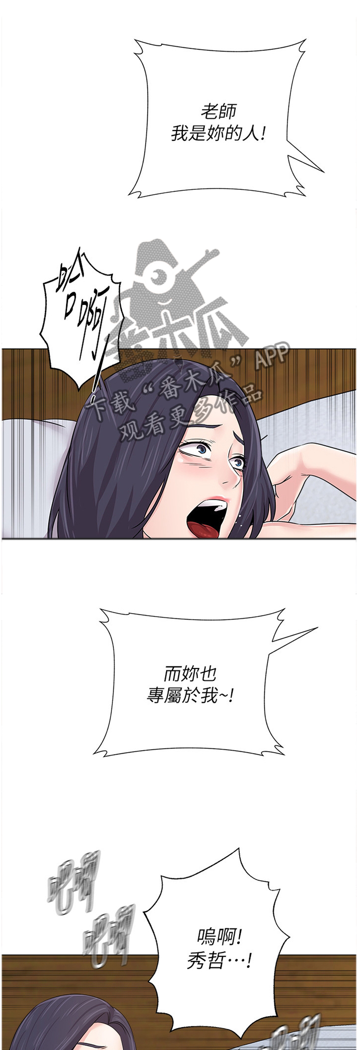 高足弓人群较正常足弓人群更不易发生下肢损伤漫画,第174章：查清地址1图