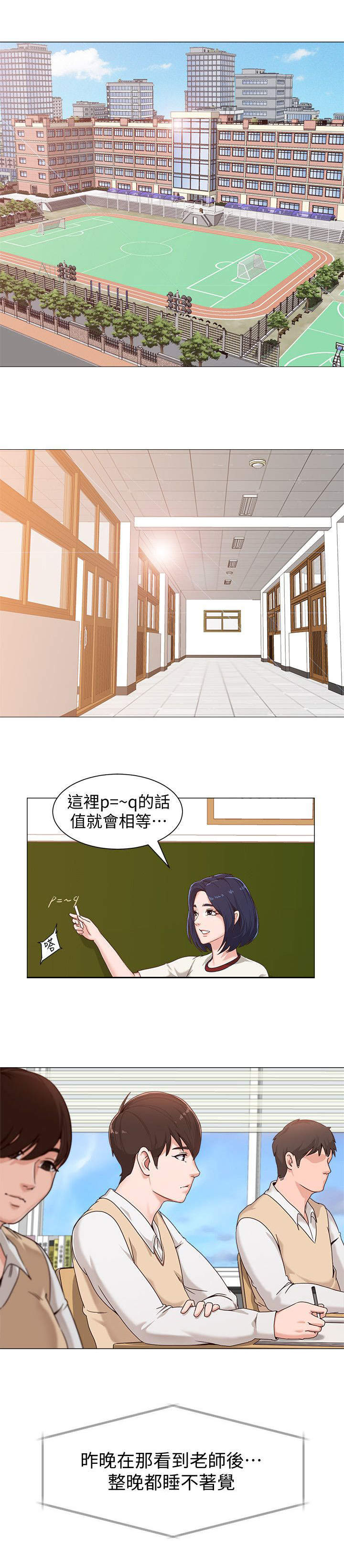 高足漫画,第5章：本分1图