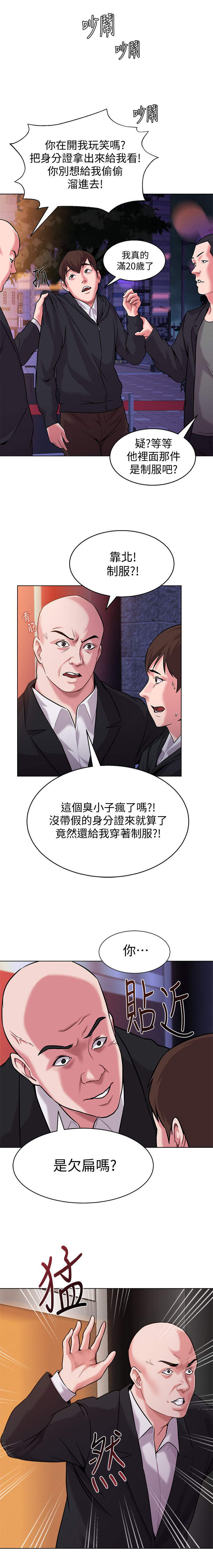 高足弓的跑步者适合哪种跑鞋漫画,第14章：挑选2图