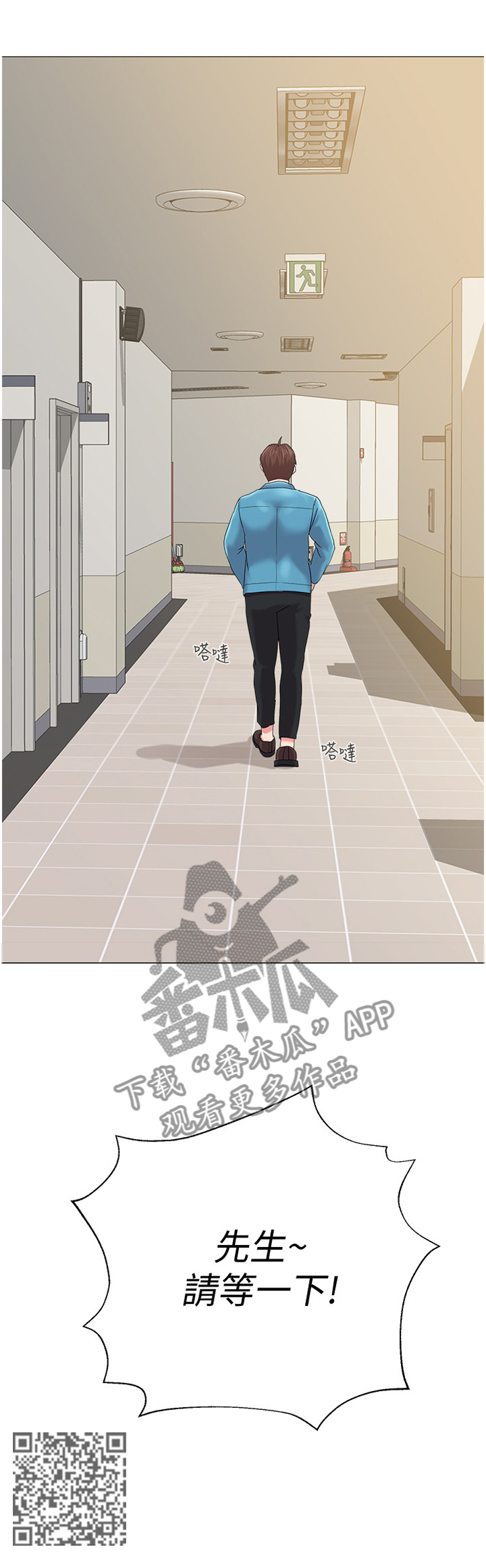 高足指代什么意思漫画,第73章：骗炸鸡1图