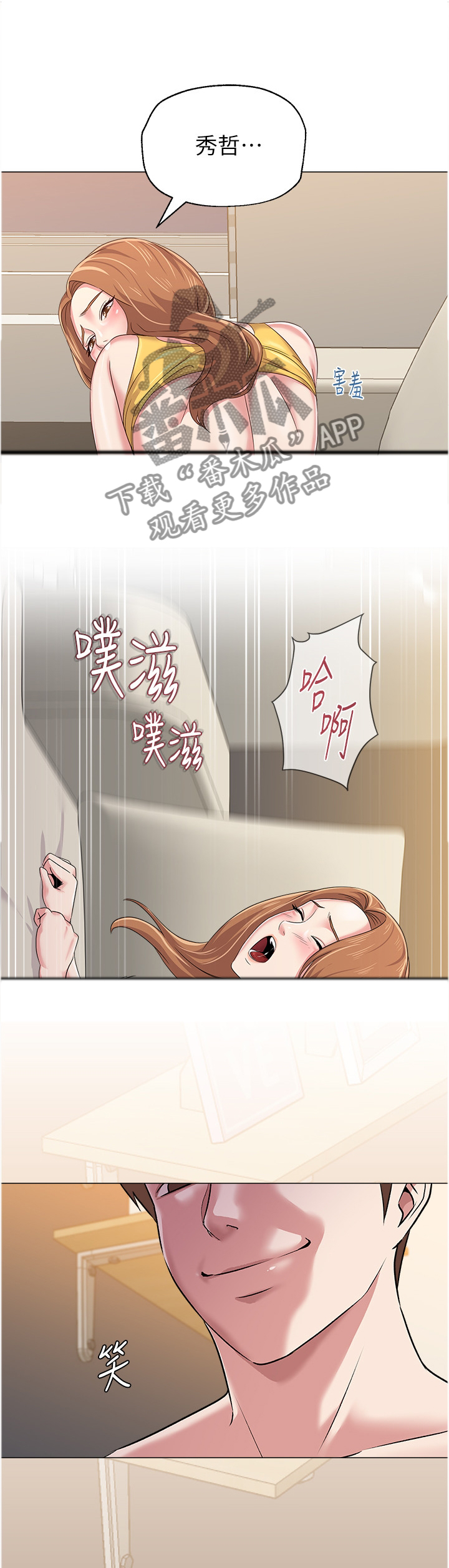 高足的谦词是什么漫画,第94章：幻像2图