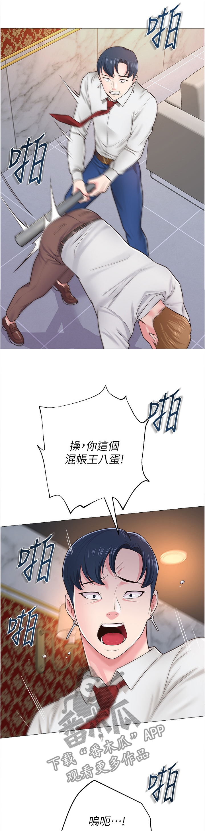 高足体位姿势图漫画,第95章：真有趣1图