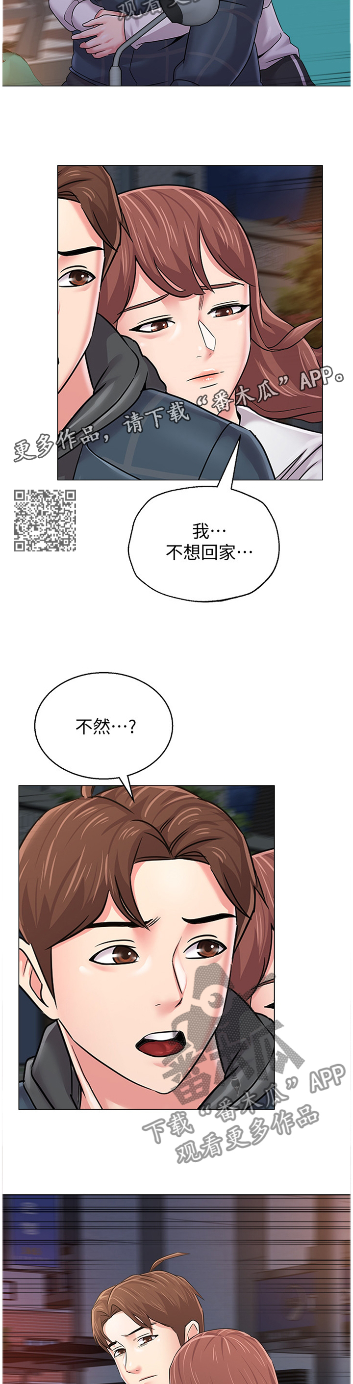 高足在古代指什么意思漫画,第131章：我不想回家2图