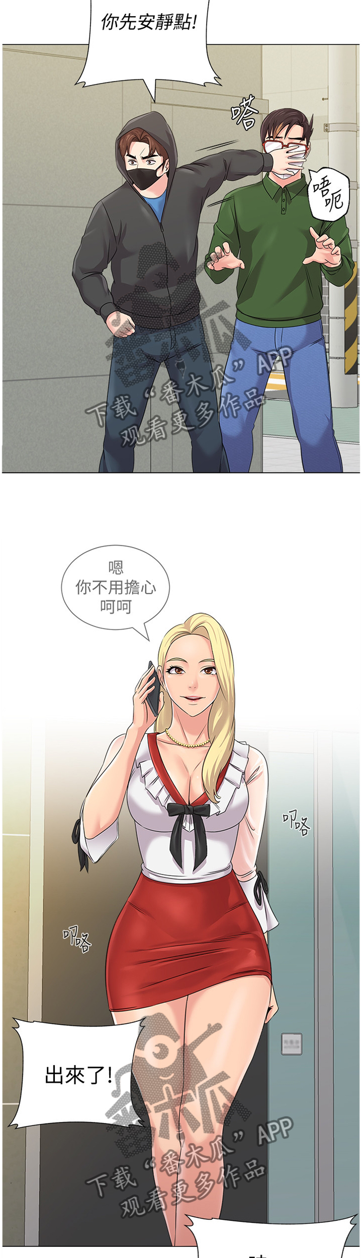 高足杯各个朝代的特点漫画,第161章：埋伏2图