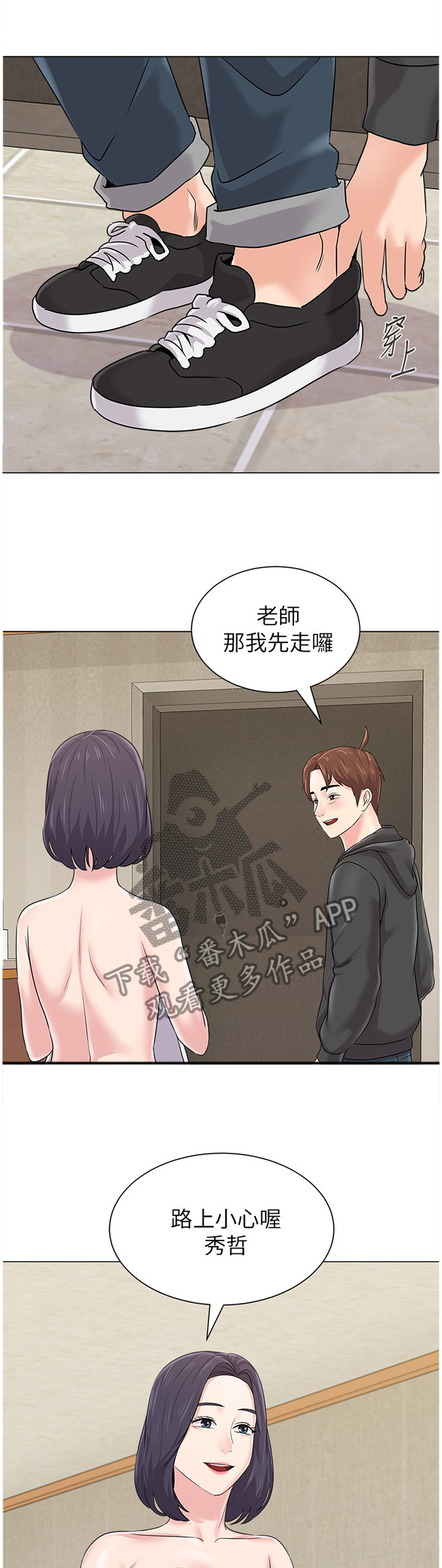 高足弓穿什么跑鞋漫画,第175章：转角遇到爱1图