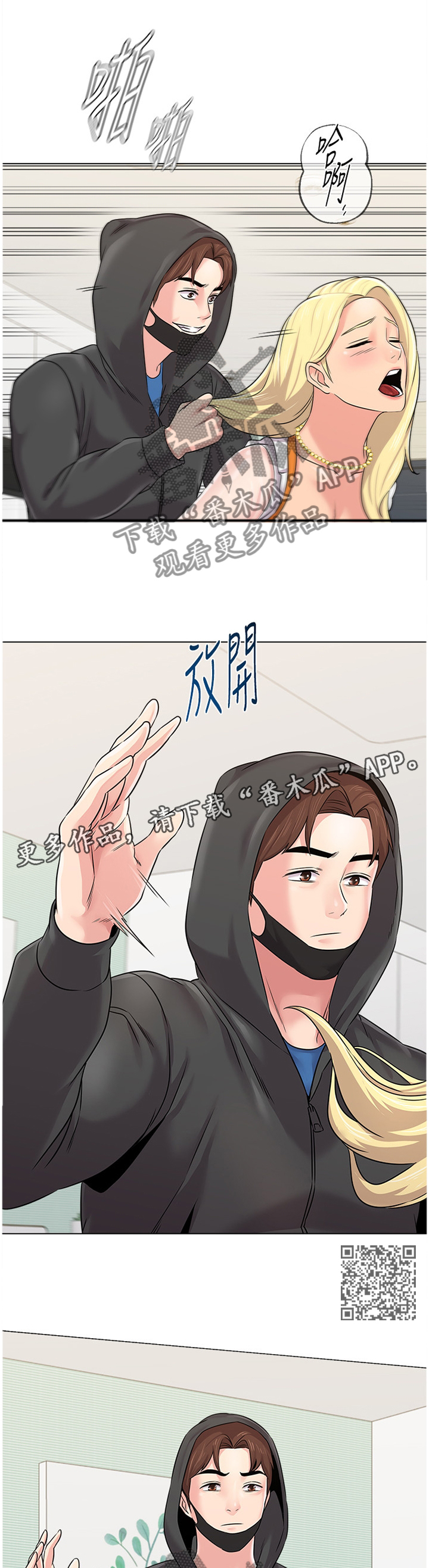 高足指什么代称漫画,第168章：压制1图