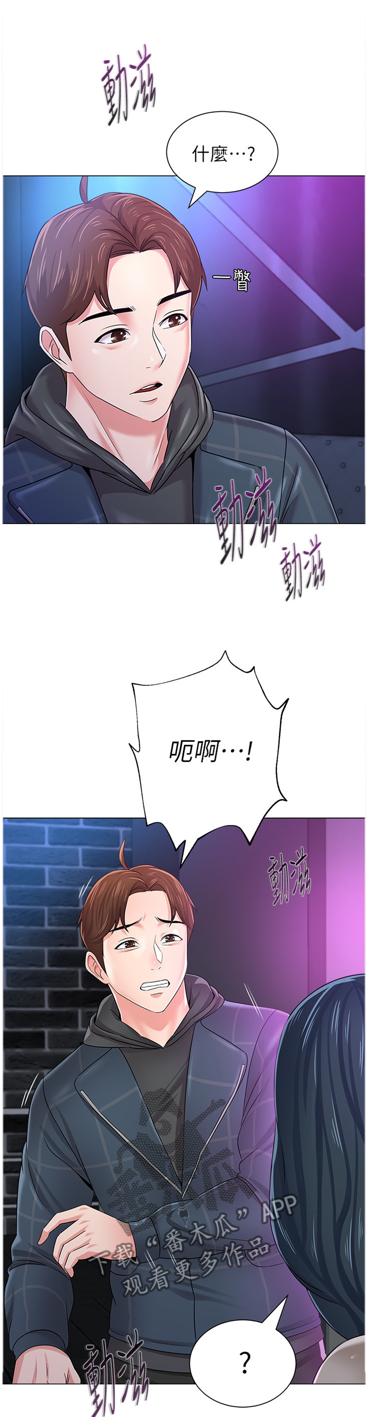 高足在古代指什么意思漫画,第121章：真面目1图