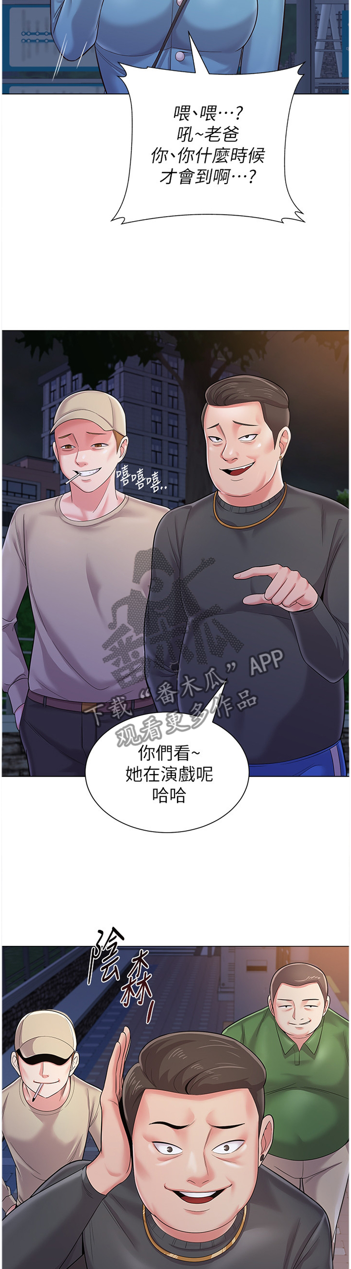 高足弓穿什么跑鞋漫画,第81章：接近2图