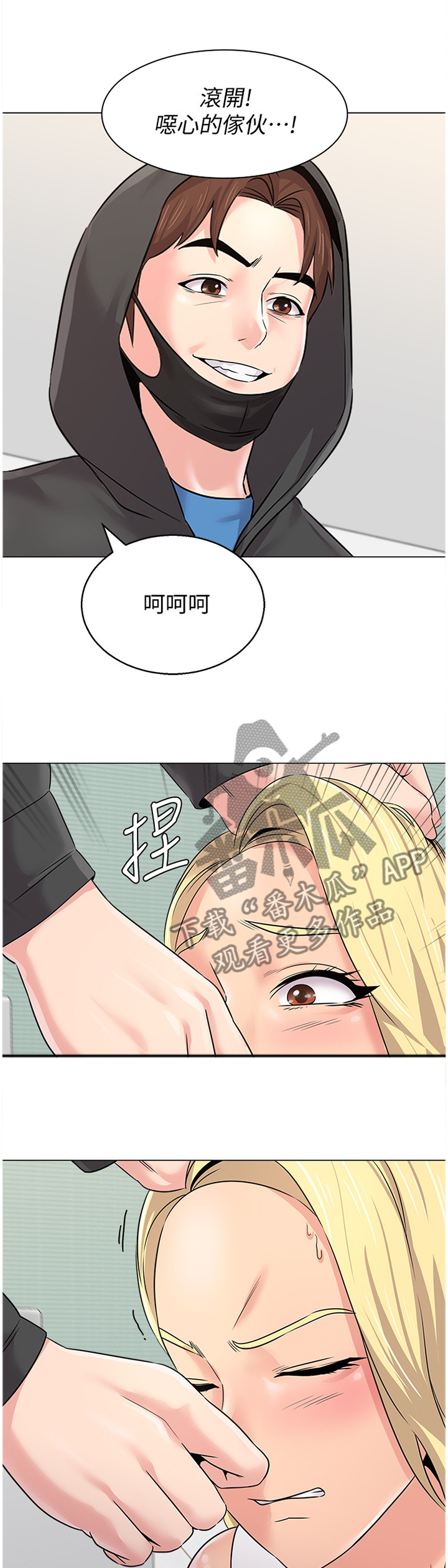 高足弓是什么样的脚漫画,第166章：享受1图