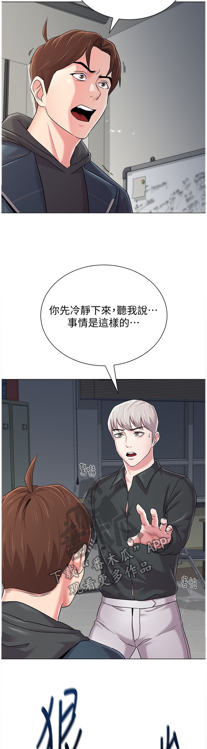 高足弓的跑步者适合哪种跑鞋漫画,第130章：正义使者1图