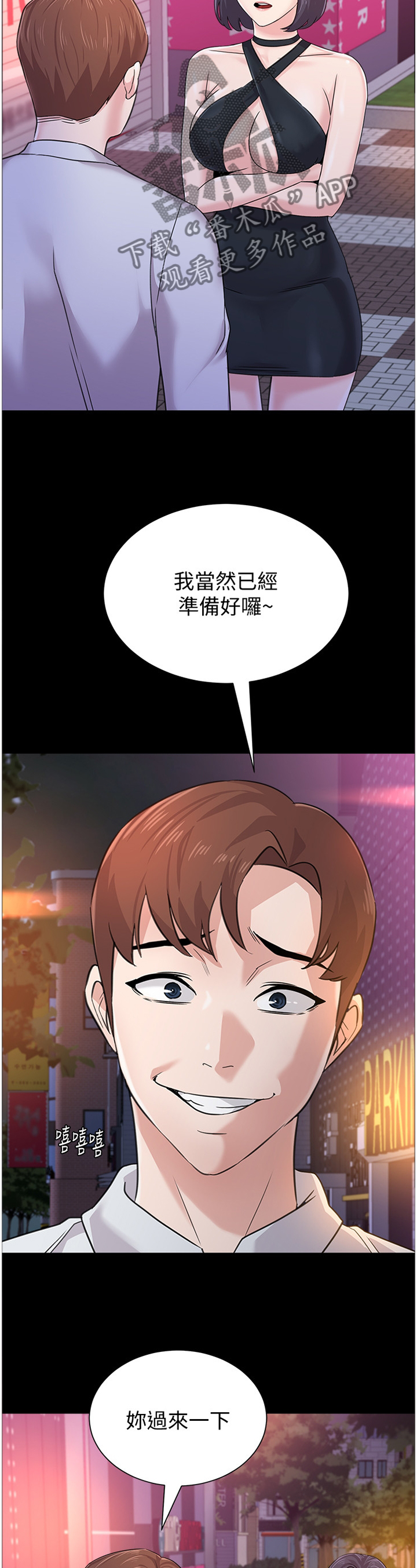 高足之徒皆肃然增敬翻译漫画,第151章：欠债与男人1图