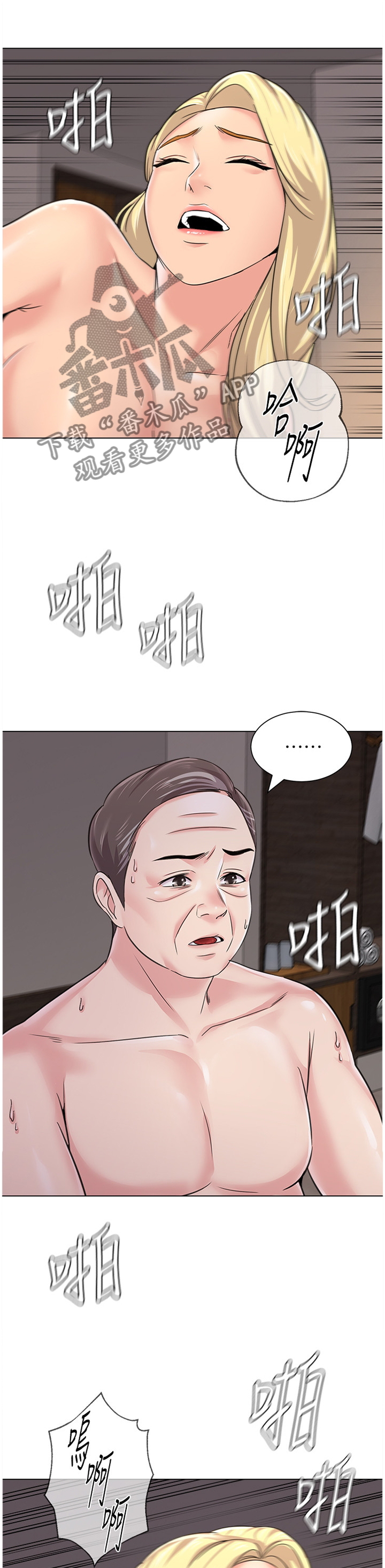 高足的意思漫画,第145章：我会把事情解决2图