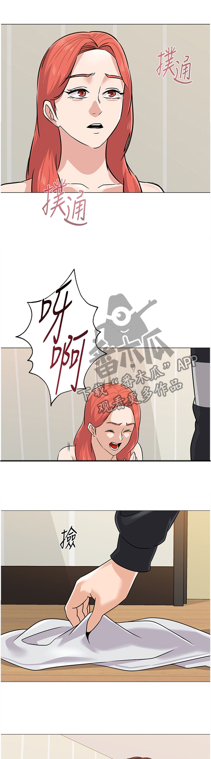 高足弓是什么样的脚漫画,第194章：姐姐与弟弟1图