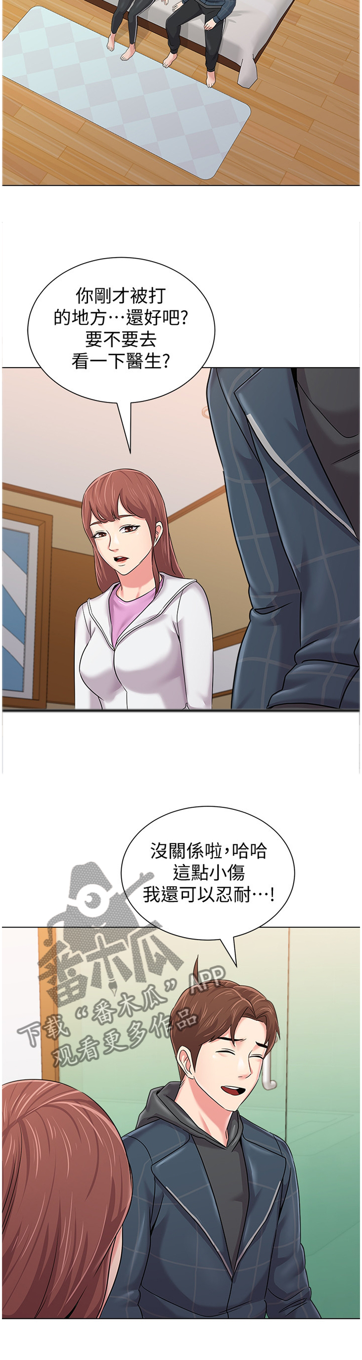 高足弓跑鞋漫画,第132章：全部都是你2图