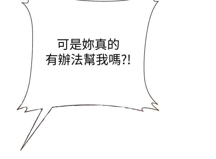 高足弓跑鞋漫画,第37章：交易2图