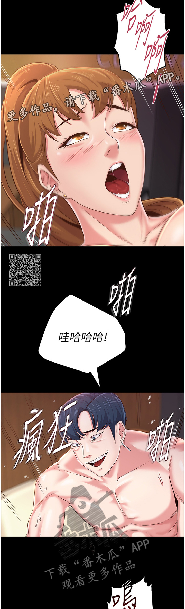 高足能指自己的学生吗漫画,第83章：社长1图