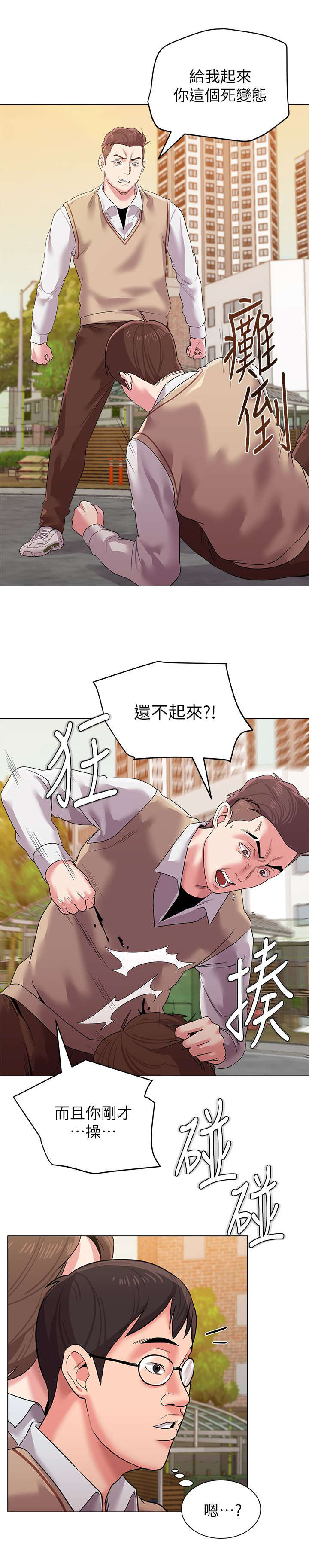 高足在古代指什么意思漫画,第29章：出谋划策1图