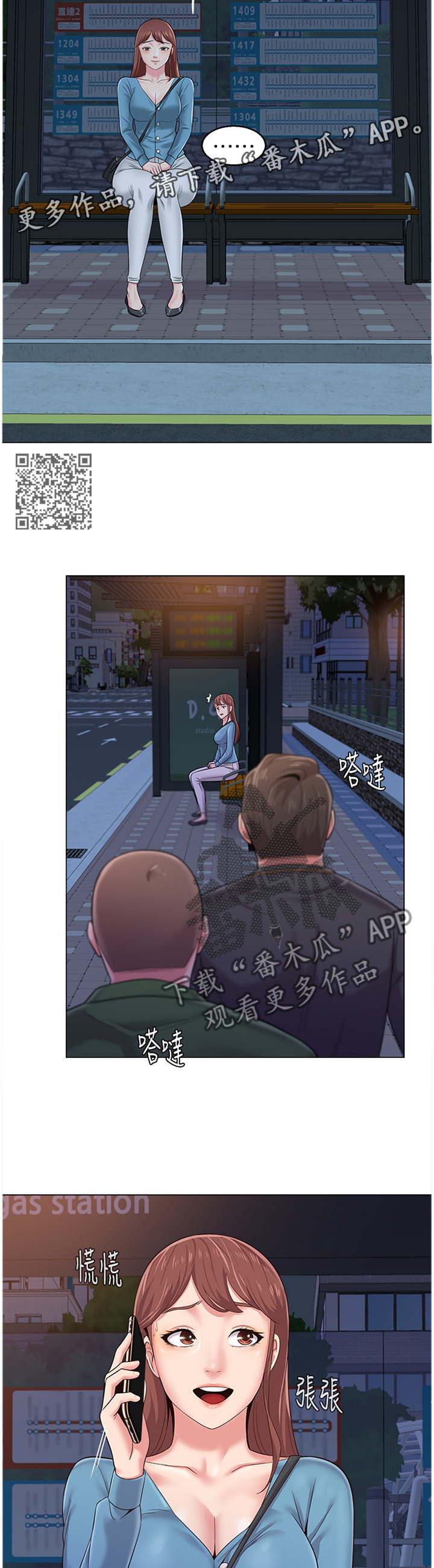 高足弓穿什么跑鞋漫画,第81章：接近1图