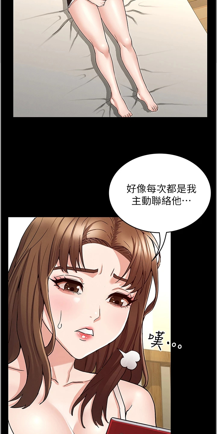 老师的惩罚唱歌漫画,第74章：又不在1图