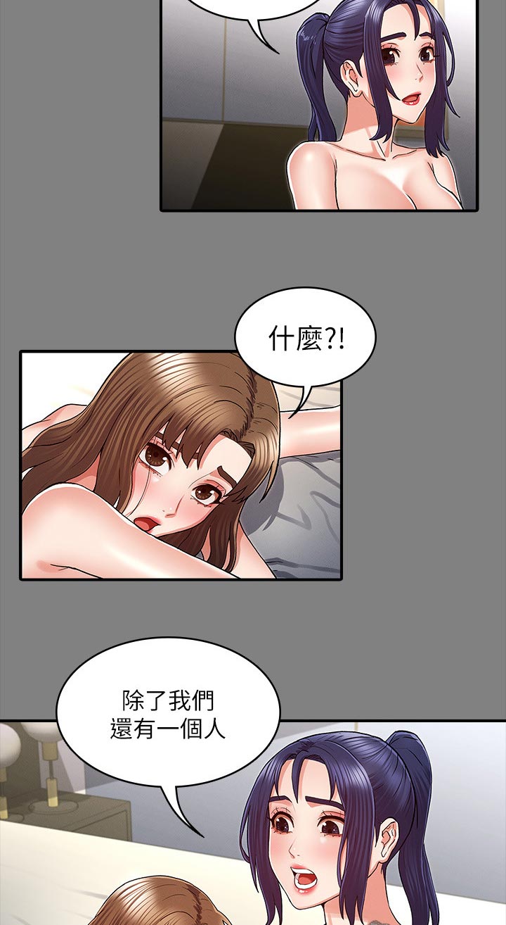 老师的惩罚奖励机制漫画,第54章：傻眼1图