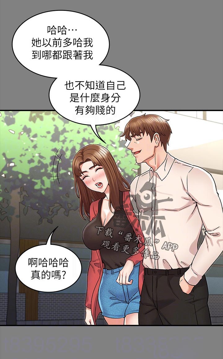 老师的各种惩罚方法漫画,第55章：老师好2图