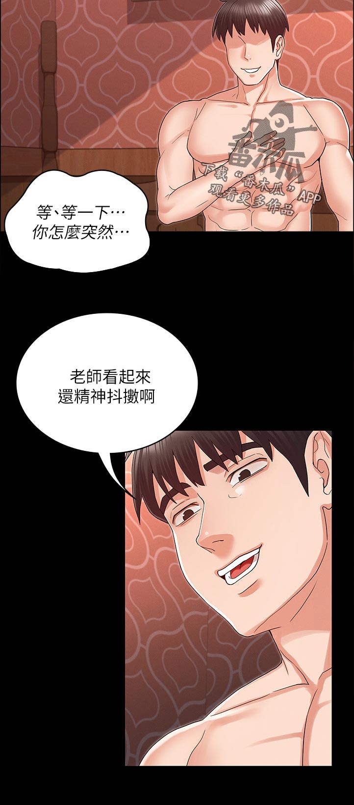 老师的惩罚真人漫画全集免费阅读漫画,第62章：抱歉2图