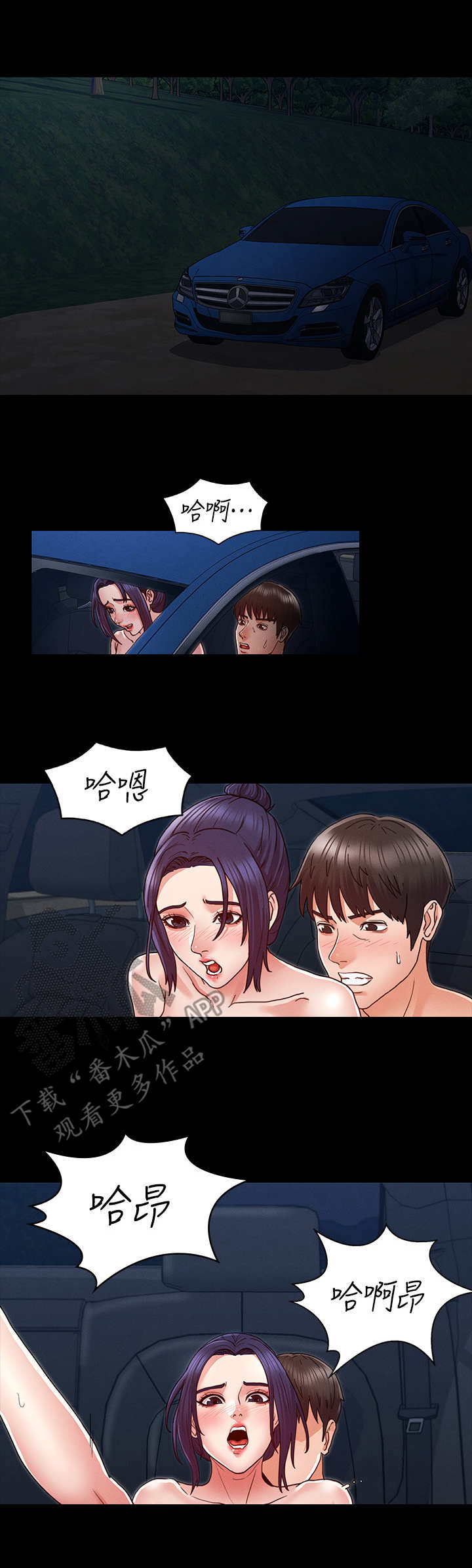 老师的那些搞笑口误漫画,第13章：杨芷吟2图