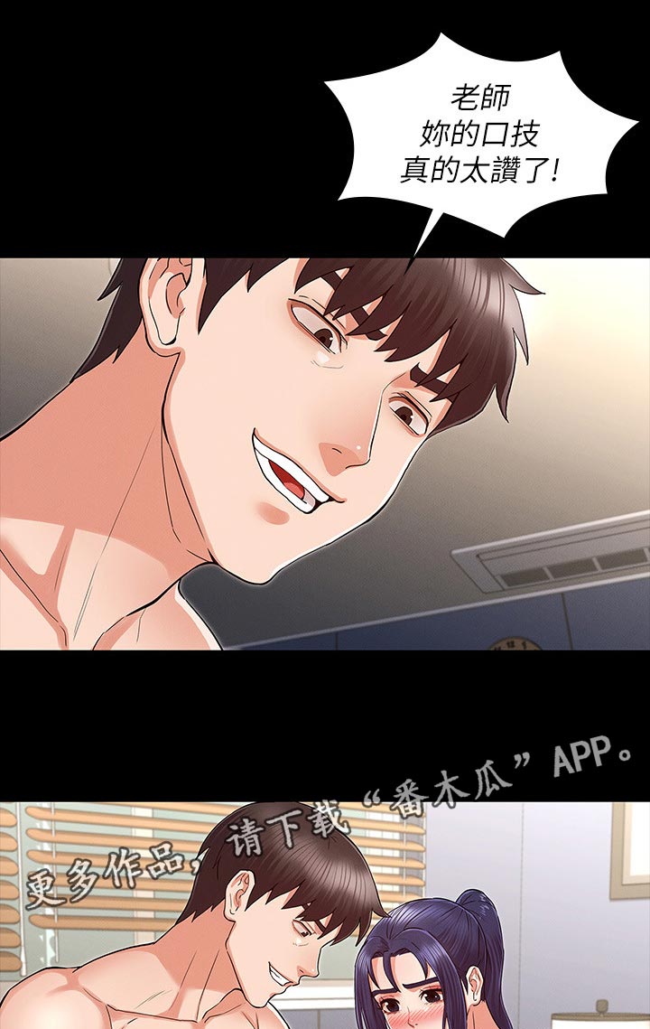 老师的关心漫画,第49章：凑热闹1图