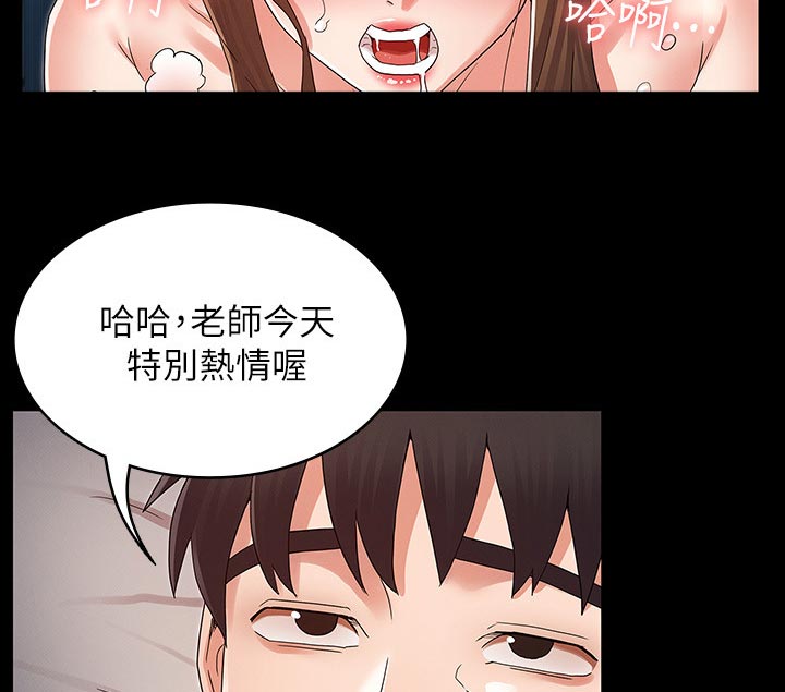 老师的惩罚漫画妲己尤老师漫画,第63章：热情1图