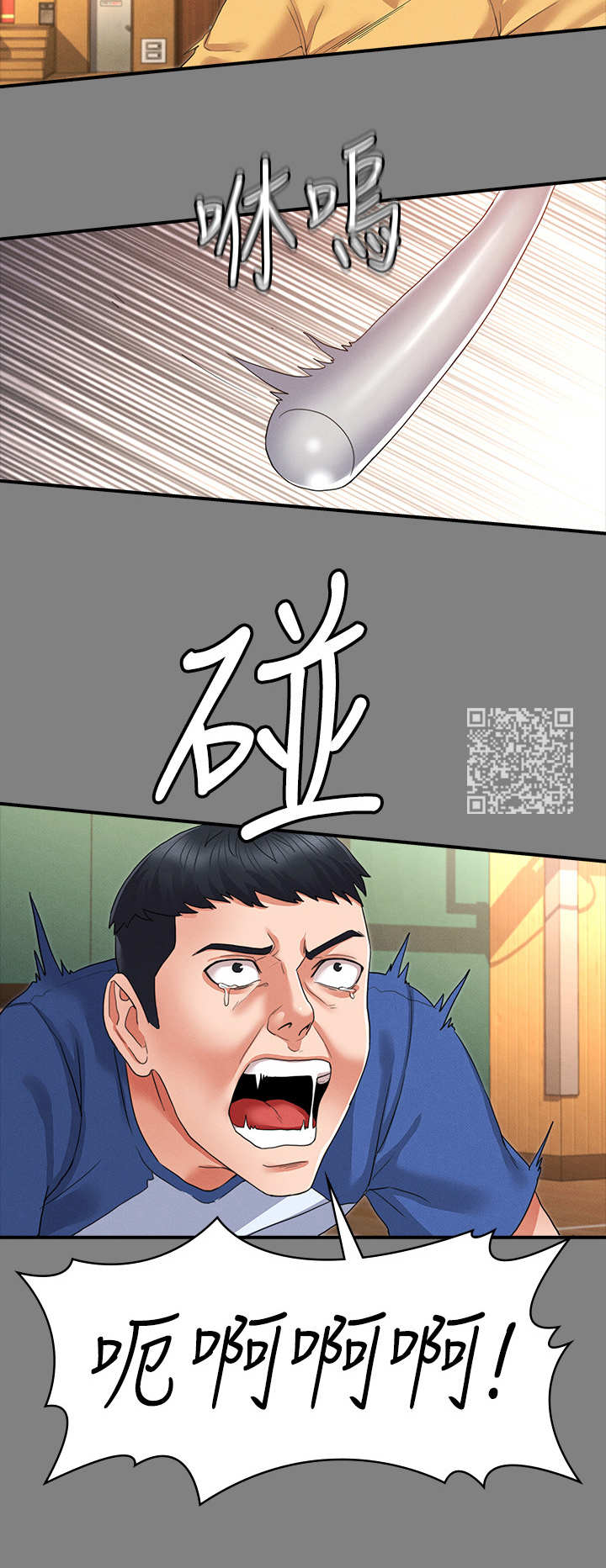 老师的惩罚300字漫画,第5章：暴力老师2图