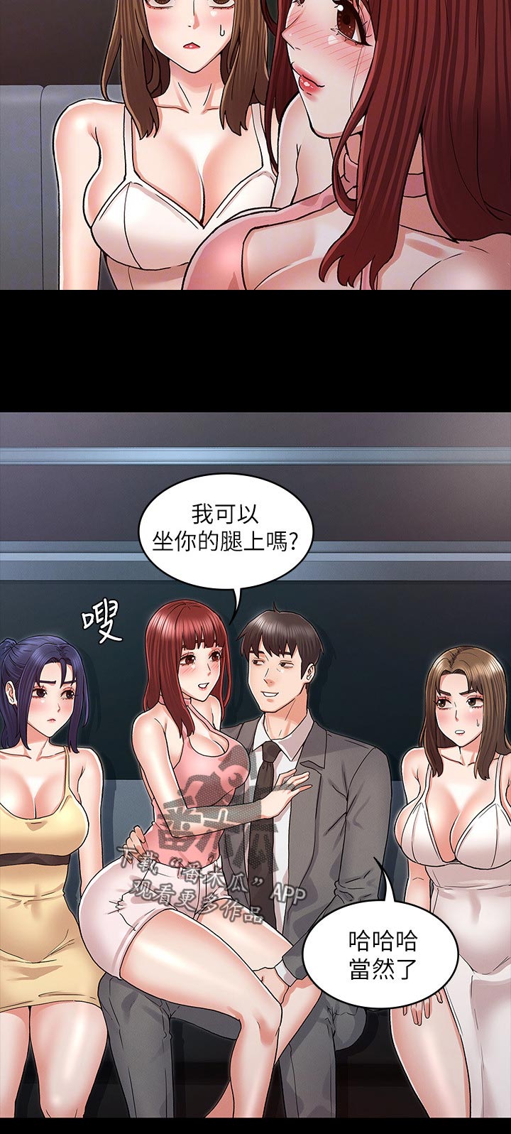 老师的严厉惩罚漫画,第55章：老师好1图